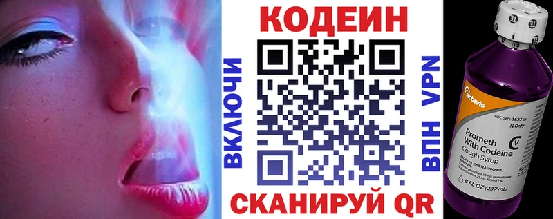 цена   Дыгулыбгей  Кодеиновый сироп Lean напиток Lean (лин) 