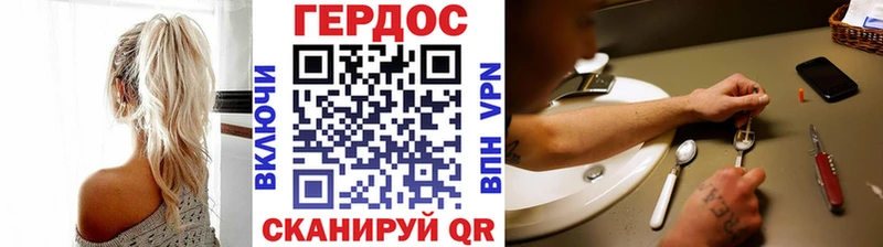 что такое наркотик  Дыгулыбгей  ГЕРОИН белый 